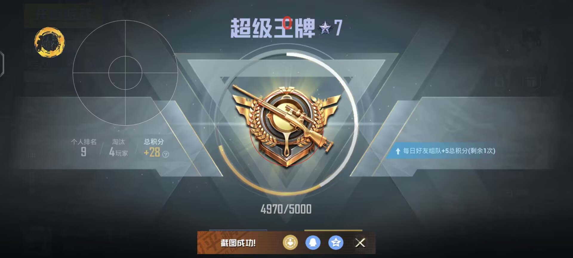 和平精英98k耀虎外挂