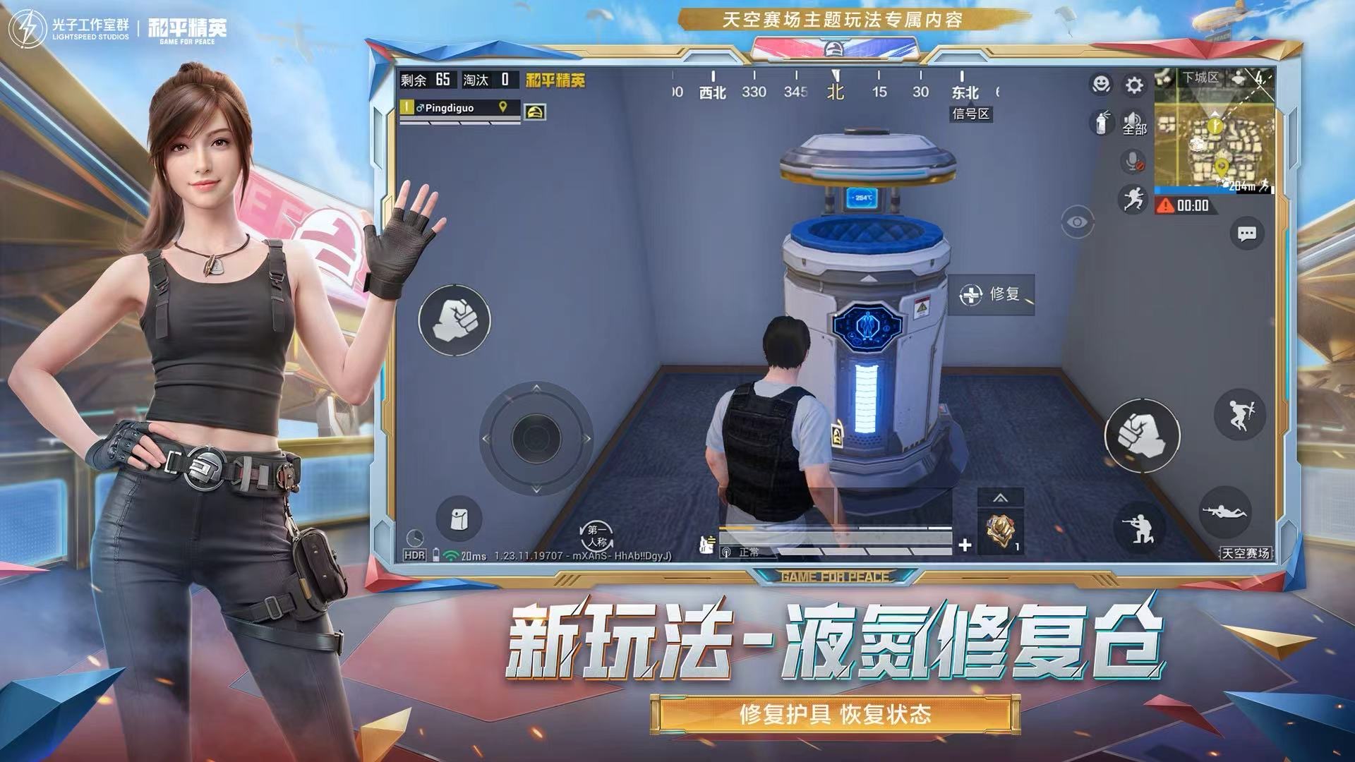 和平精英辅助【内部G简洁版】