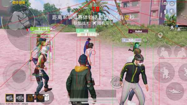和平精英辅助【巡查员直装V1.0】人物透视 雷达预警 全车美化 枪械美化 人物加速