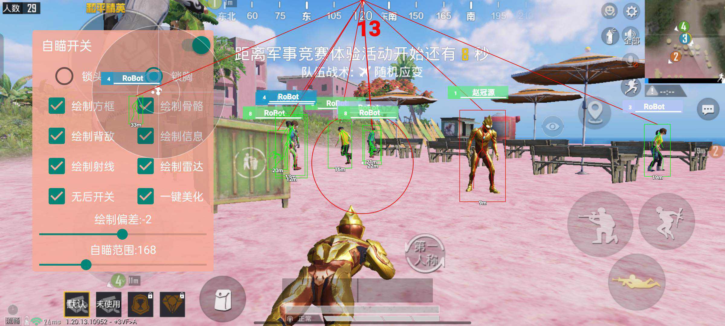 和平精英七大兵种的能力
