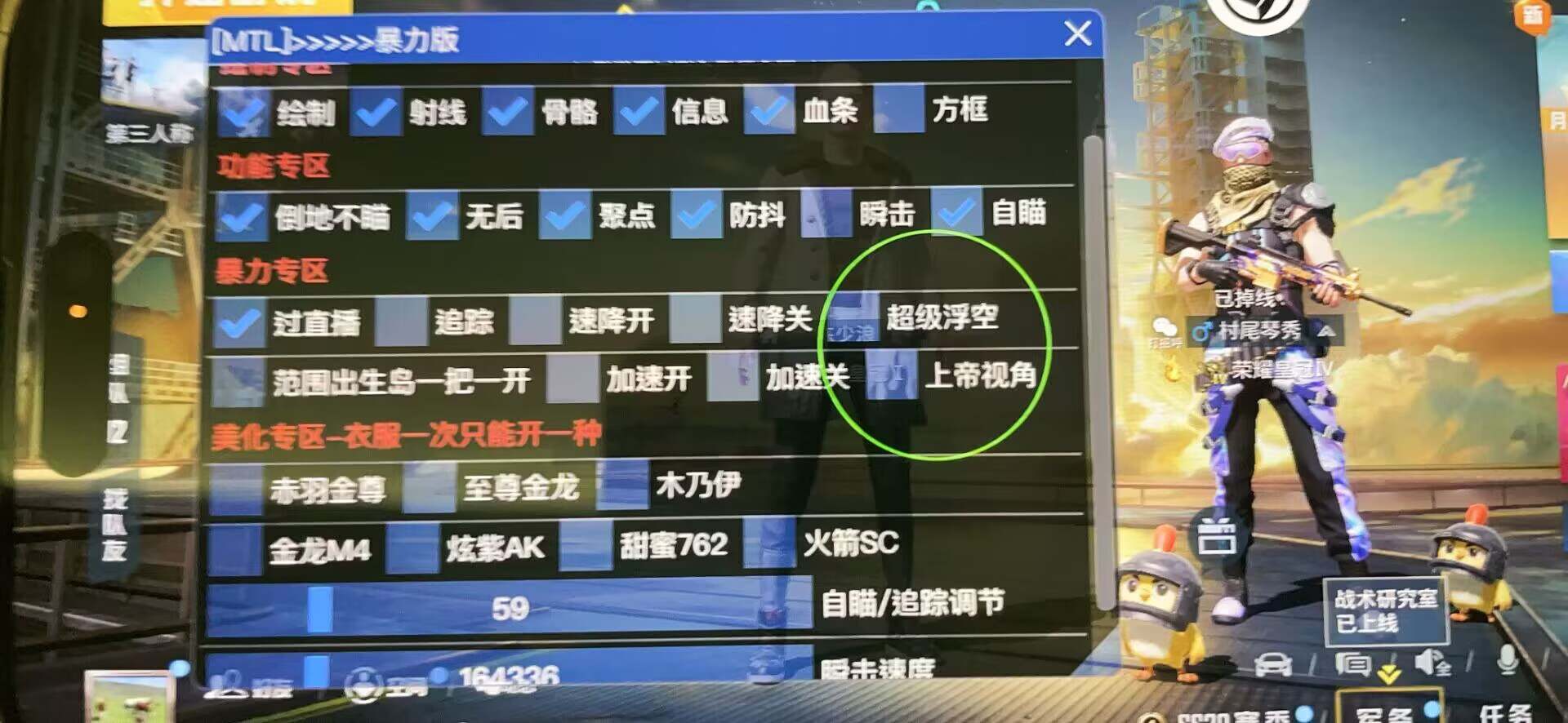 和平精英七大兵种的能力