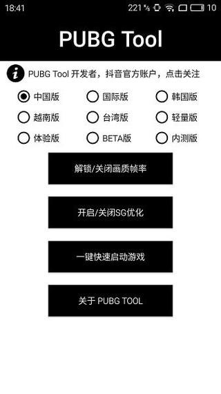 和平精英辅助【三体】