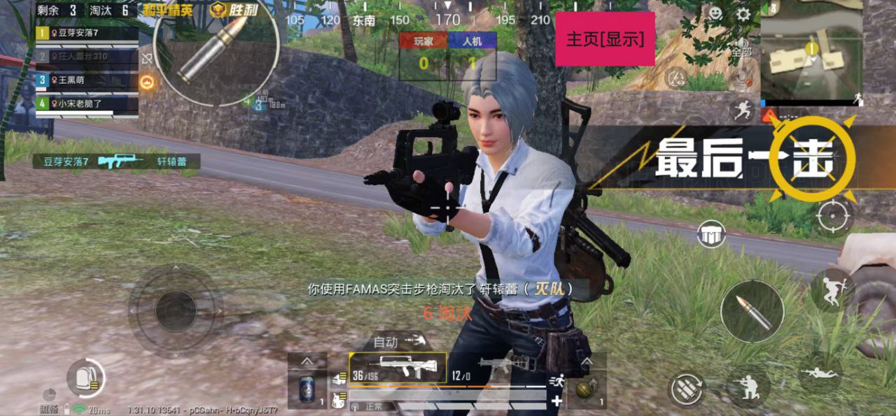 和平精英「九天追锁一体」iOS辅助