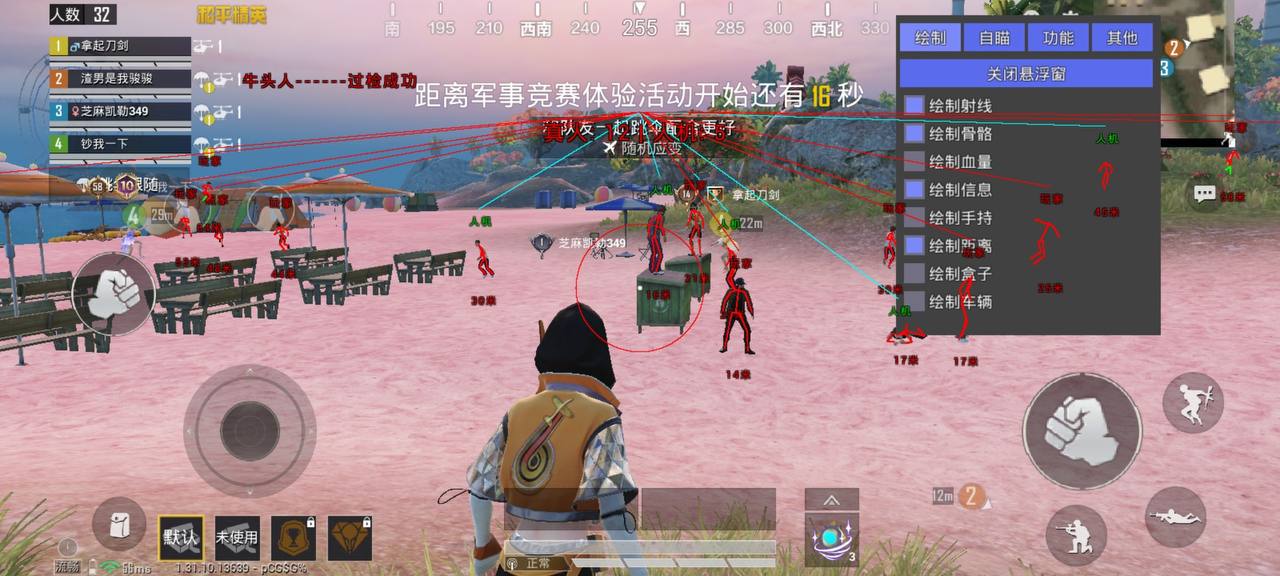 和平精英IOS辅助【sSs内部】免越狱使用，陪玩专用，低调上分