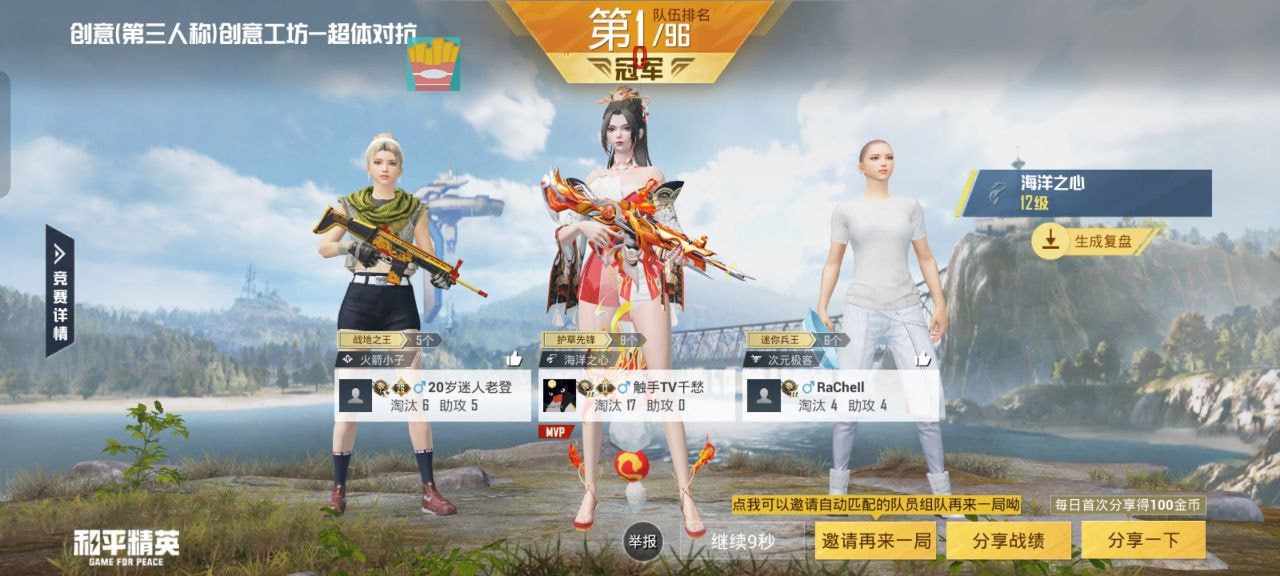 和平精英辅助【小恶魔】老牌项目稳定多个赛季
