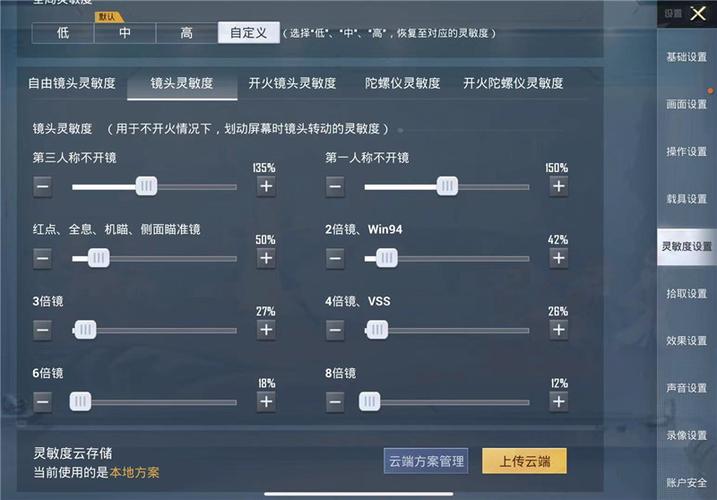 和平精英辅助【EAP+雷神】