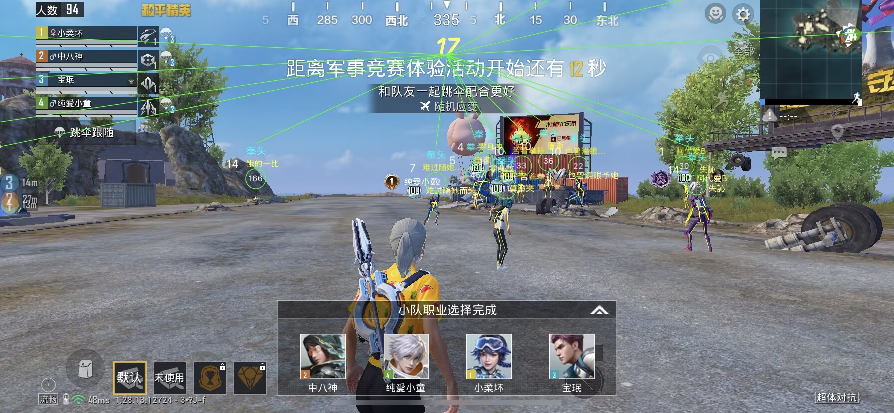 和平精英外挂【豌豆直装V1.0】漏打自瞄 喷子自喵 狙击枪自喵 全枪无死角漏打 追踪扫车打鸟